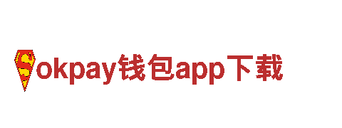 华丽变革，创意行销公司okpay钱包app下载为您打造